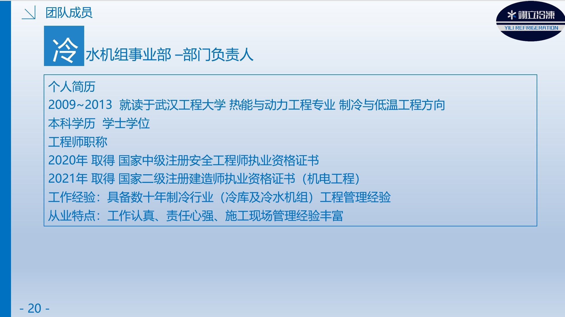 冷水機組.png